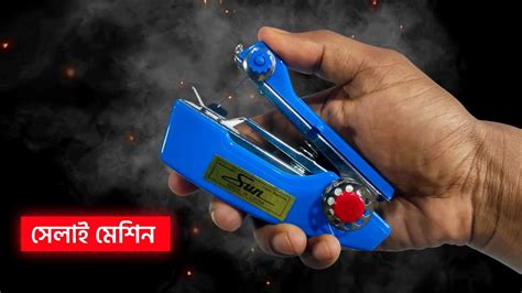 Afbeeldingsresultaten voor Smallest Sewing Machine