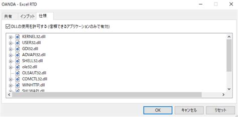 Excel RTD に対する画像結果
