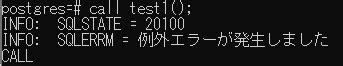 PostgreSQL Commit に対する画像結果