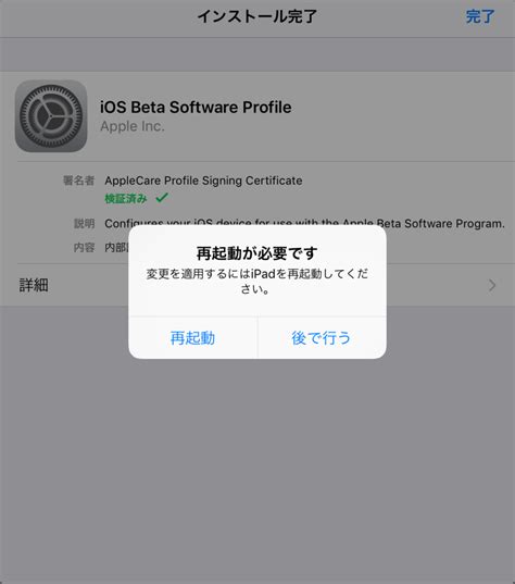 Apple iOS Beta に対する画像結果