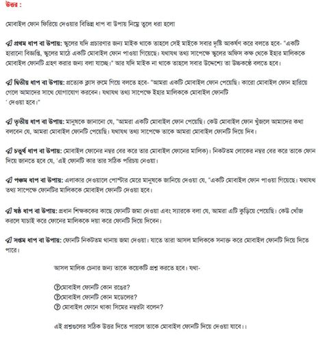 Class 8 5th Week Assignment Answer に対する画像結果