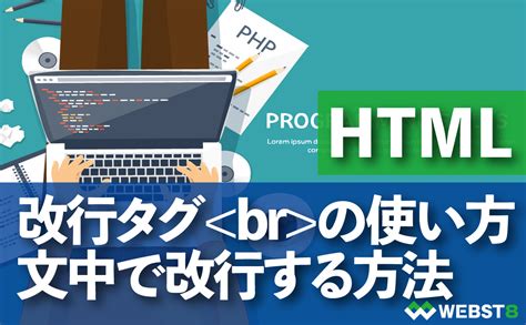 HTML Text Next Line に対する画像結果