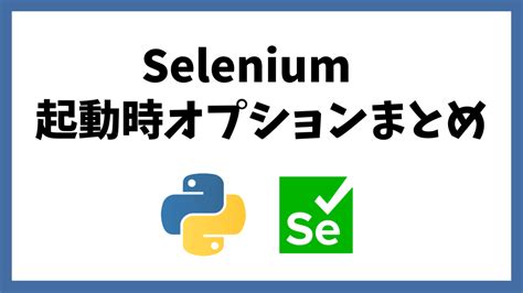 Image result for Selenium Function