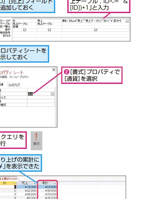 Line Total Query in Access に対する画像結果