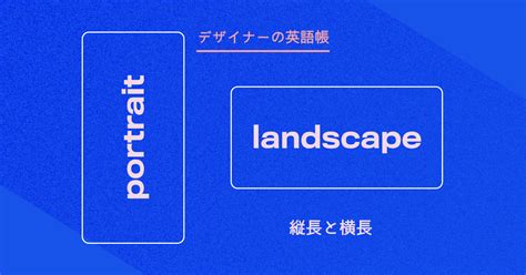 Landscape and Portrait Side by Side に対する画像結果