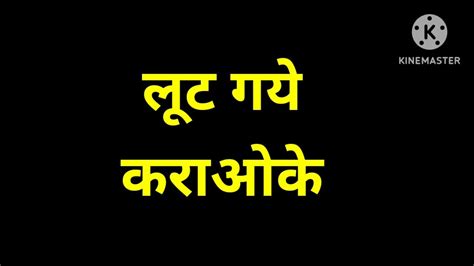 Loot Gaye に対する画像結果