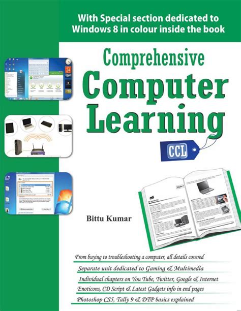 Learning Computer Book Image CCE に対する画像結果