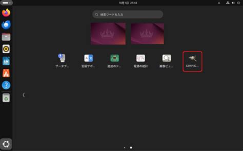 Ubuntu Tutorial に対する画像結果