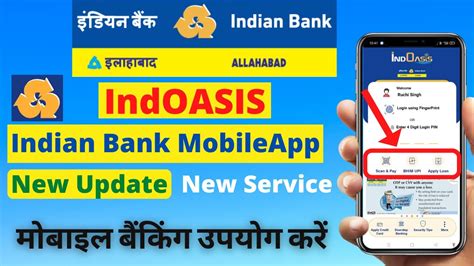 Toradh íomhá ar Indian Bank App Download