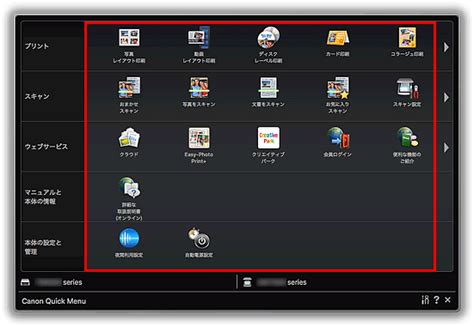 Quick Scan Menu に対する画像結果