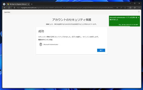 MS Authenticator Scan QR Code に対する画像結果