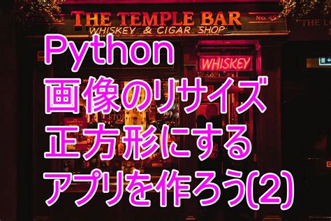 Python Body Inrehance に対する画像結果