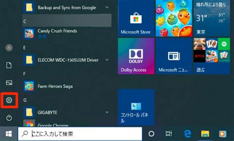 Control Panel App Windows 10 に対する画像結果