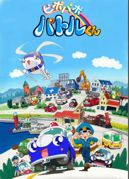 Toradh íomhá ar Pipopapo Patrol-Kun