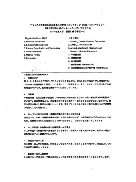 Image result for Application Forms Example