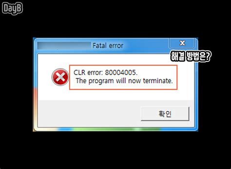 Afbeeldingsresultaten voor Fehlercode 1 80004005 FSX