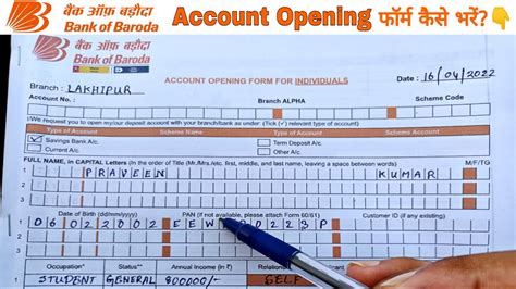 Toradh íomhá ar Account Form Sample Website