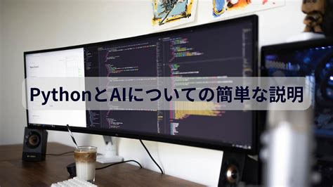 Simple Learning Ai Python Base Code に対する画像結果