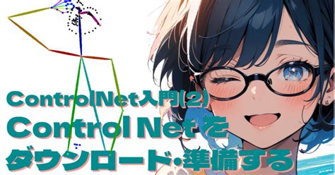 ControlNet Diffusion Mechanism に対する画像結果