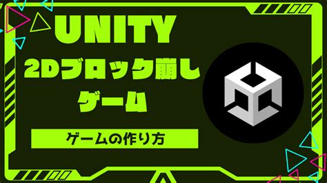 Construct Game Unity Game に対する画像結果