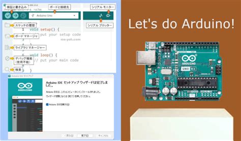 Image result for Arduino IDE 講座