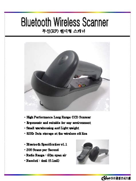 RF Scanner Long Range に対する画像結果