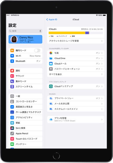 iOS Settings App に対する画像結果
