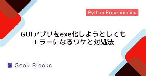 Kurikaesu Python に対する画像結果