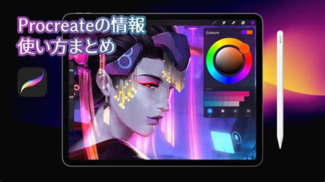 Procreate 3D Step by Step に対する画像結果