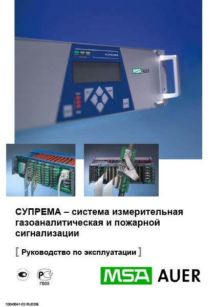 Module Suprema Touch に対する画像結果