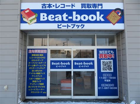 The Beat Age Book に対する画像結果