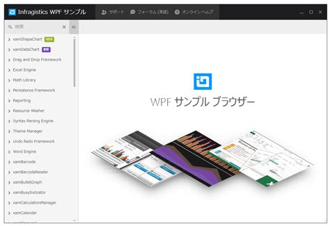 WPF Based UI Samples に対する画像結果