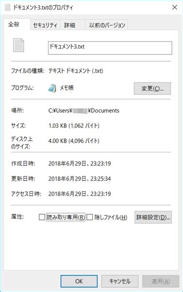 File Properties Data に対する画像結果