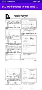 Image result for Math SSC Txt Book