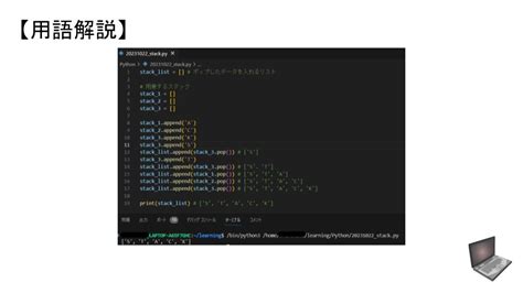 Think Back Stack に対する画像結果