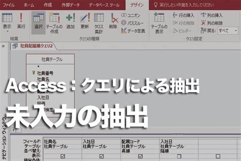 Image result for Is Not Null Access Query