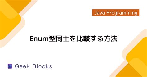 Call an Enum Java に対する画像結果