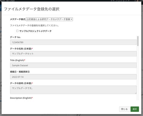Metadata Process に対する画像結果