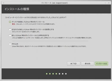 How to Install Linux 32-Bit Mint に対する画像結果