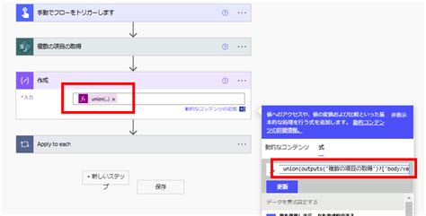 Power Automate Array Index に対する画像結果