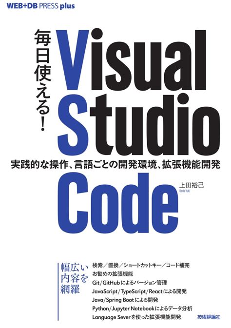 Visual Studio Notepad に対する画像結果