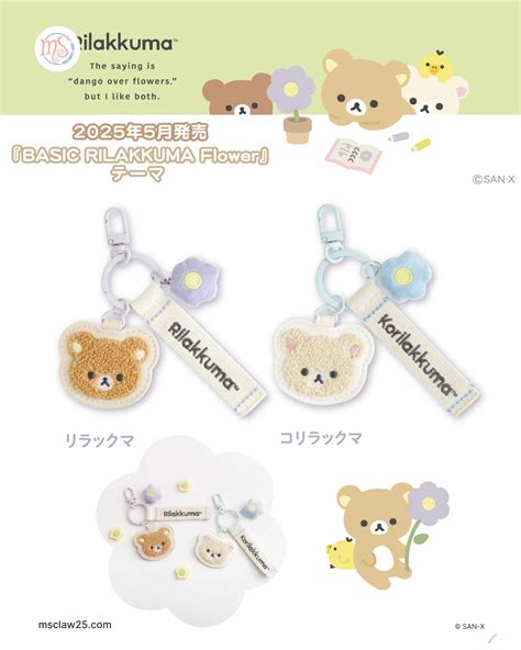 Rikkakuma Keychain に対する画像結果