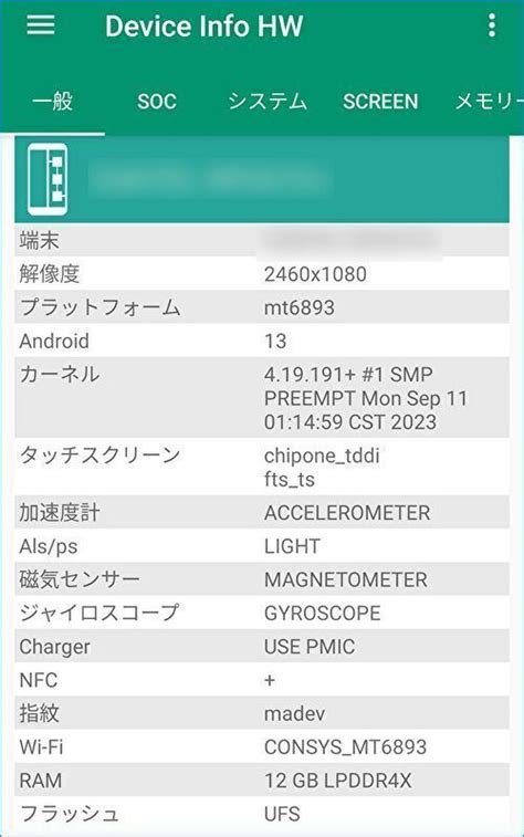 Device Info Icon に対する画像結果