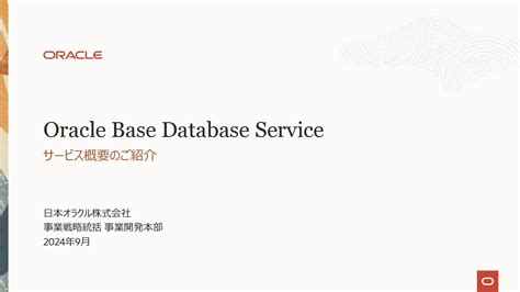 Platform Oracle Database に対する画像結果