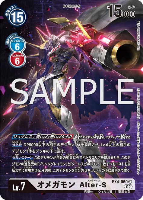 Afbeeldingsresultaten voor Digimon Re-Boost Evolution