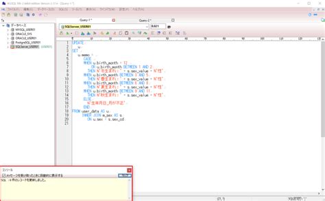 Update SQL Syntaxe に対する画像結果