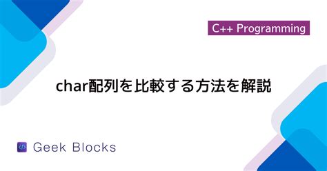 String C++ Reference Chart に対する画像結果