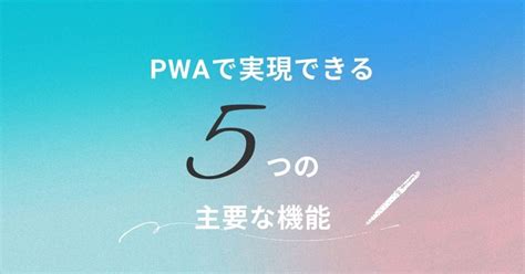 How to Use PWA に対する画像結果