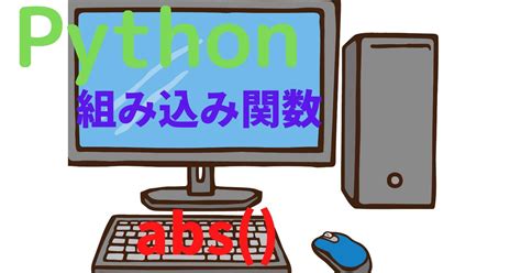 ABS Python に対する画像結果