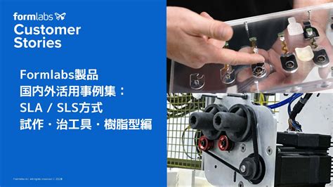 Hars Container Formlabs に対する画像結果